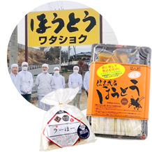 ワタショク 生産者紹介 山梨百貨店