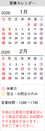 山梨百貨店 営業カレンダー