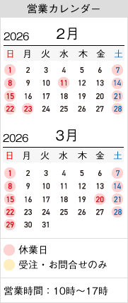 山梨百貨店 営業カレンダー