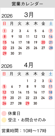 山梨百貨店 営業カレンダー