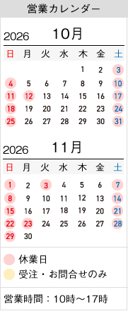 山梨百貨店 営業カレンダー
