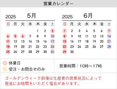 山梨百貨店 営業カレンダー 定休日