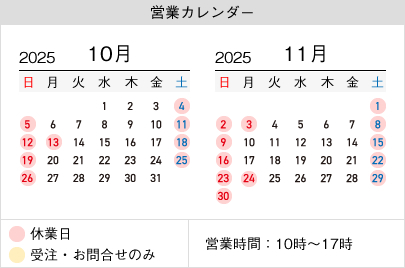 山梨百貨店 営業カレンダー 定休日