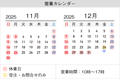山梨百貨店 営業カレンダー 定休日
