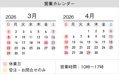 山梨百貨店 営業カレンダー 定休日