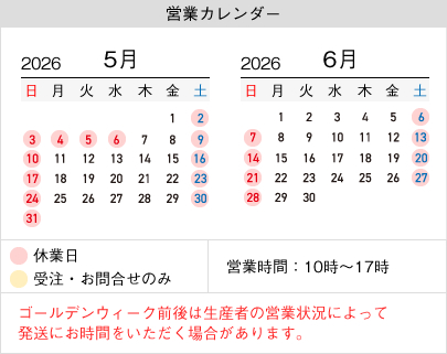 山梨百貨店 営業カレンダー 定休日