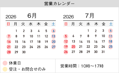山梨百貨店 営業カレンダー 定休日