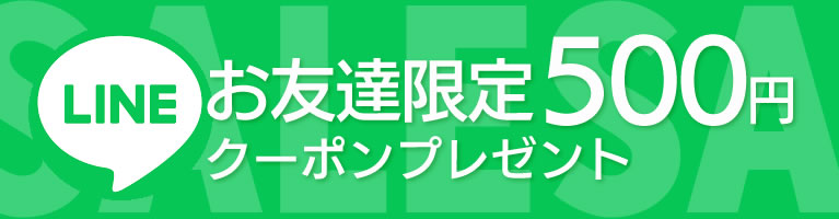 山梨百貨店 キャンペーン 500円引きクーポン