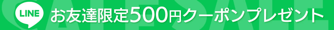 山梨百貨店 キャンペーン 500円引きクーポン