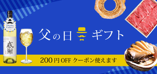 父の日ギフト 日本酒 ワイン お酒 ご当地グルメ 山梨百貨店