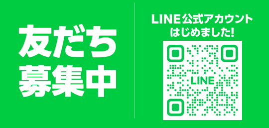 山梨百貨店 公式LINE