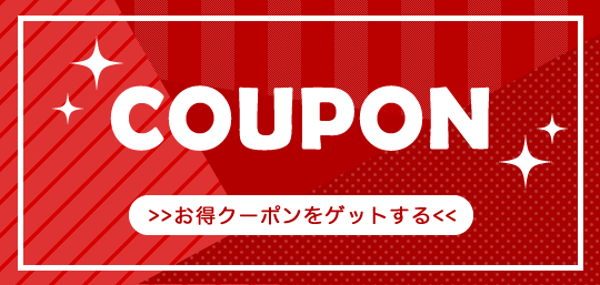 山梨百貨店 お得なクーポン プレゼント