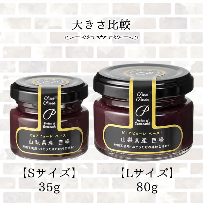 無料長期保証 ギフトセット 女性 おしゃれ 高級 ギフト食品 無添加 砂糖不使用 ジャム 国産 ぶどう 100% フルーツソース ピューレ ペースト  3本セット 山梨