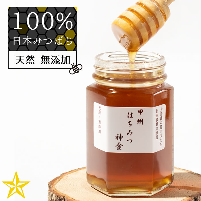 2022超人気 はちみつ　日本蜜蜂100%